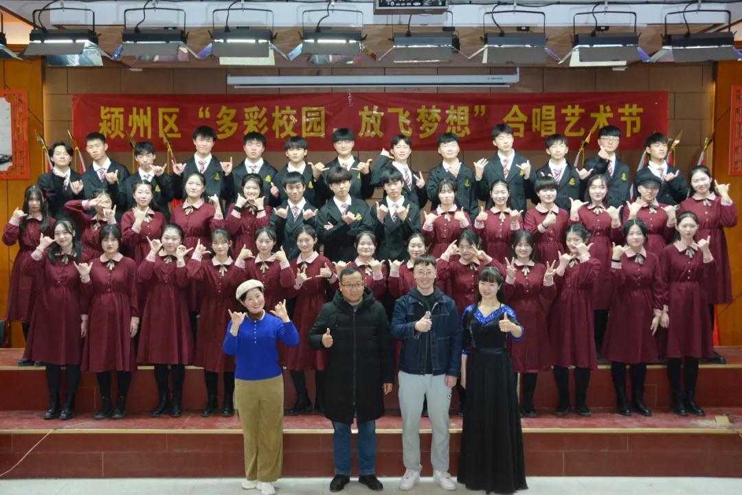 阜陽(yáng)市大田中學(xué)這首合唱歌曲榮獲潁州區(qū)中學(xué)組一等獎(jiǎng)