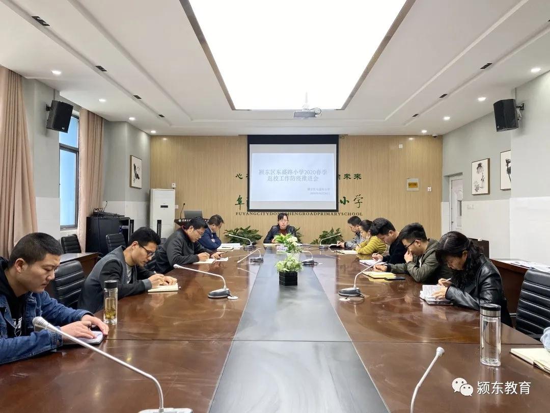 安徽：潁東區(qū)東盛路小學(xué)：全力以“復(fù)” 你準(zhǔn)備好了么？