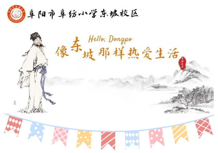 聽說(shuō)了嗎？阜紡小學(xué)東坡超市又又又開張了~