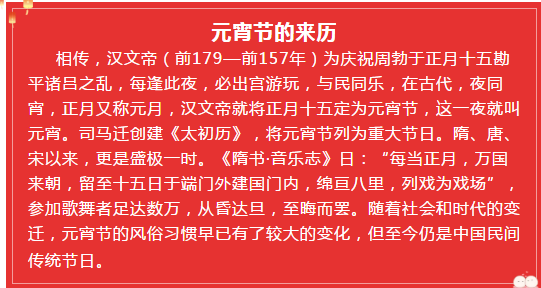 元宵圓，樂團(tuán)圓——阜紡幼兒園碧桂園分園元宵節(jié)慶?；顒?dòng)
