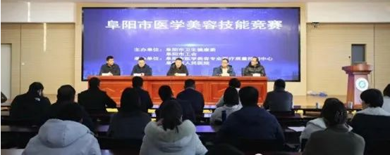 阜陽市第六人民醫(yī)院醫(yī)學美容科榮獲三等獎！文末有福利！