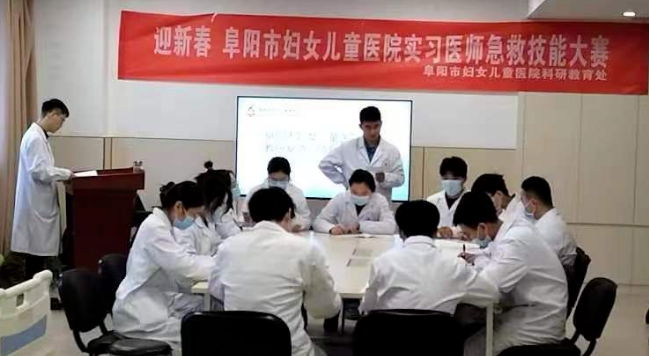 阜陽市第六人民醫(yī)院首屆實(shí)習(xí)醫(yī)生急診急救技能競(jìng)賽成功舉辦