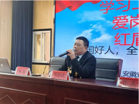 全國勞模、中國好人--楊傳武走進(jìn)管仲老街大舞臺