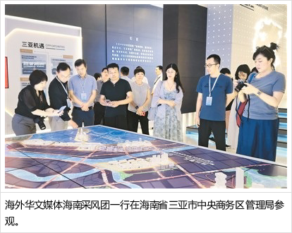 聽潮瓊島，自貿(mào)港建設風帆正揚！