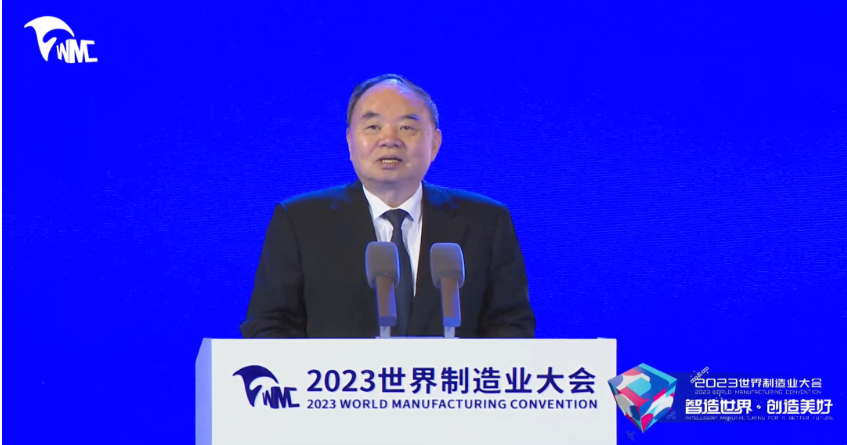 2023世界制造業(yè)大會(huì)開(kāi)幕！這二位院士作主旨演講