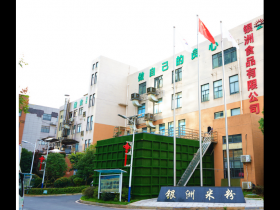 堅(jiān)持做“良心粉” 長(zhǎng)沙銀洲米粉守護(hù)“舌尖上的安全”