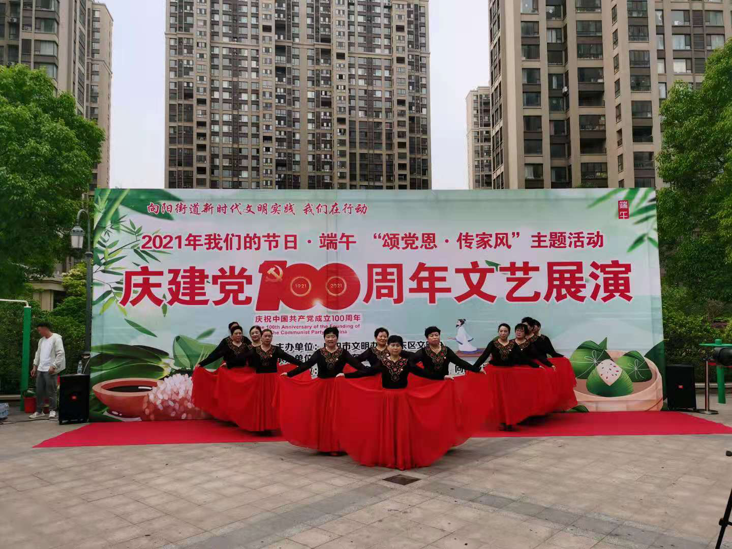 學黨史 頌黨恩 跟黨走” ---安徽潁東區(qū)向陽街道端午節(jié)系列活動