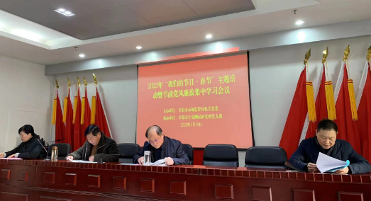 安徽阜陽市計量所開展“我們的節(jié)日·春節(jié)”主題活動 暨節(jié)前黨風廉政集中學習會議