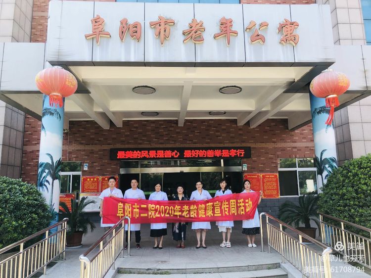 “莫道桑榆晚，為霞尚滿天。”紅葉林老人的幸福生活