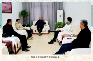 讓地方文化活起來—安徽阜南縣中崗鎮(zhèn)鄉(xiāng)村文化振興工作座談