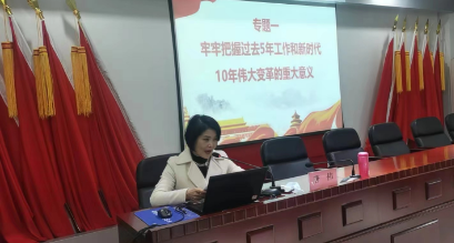 阜陽市計量所召開“傳習新思想、黨建好聲音”宣講會