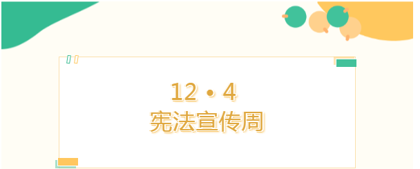 安徽弘大律師事務(wù)所組織開展憲法知識(shí)競(jìng)賽活動(dòng)（二）
