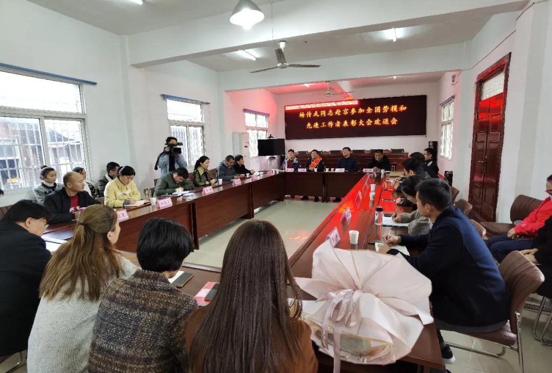 安徽潁上縣總工會(huì)歡送楊傳武同志參加全國勞模和先進(jìn)工作者表彰大會(huì)