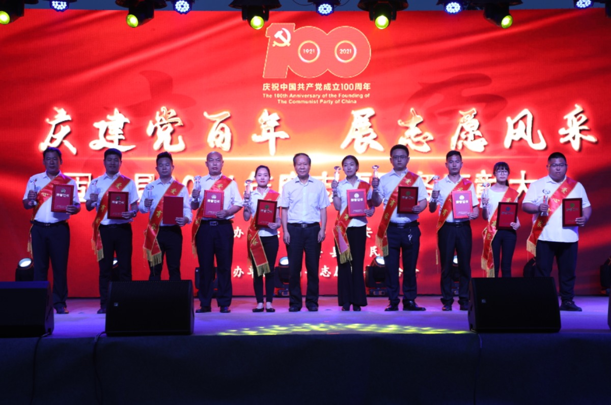 固安縣舉辦“慶建黨百年 展志愿風(fēng)采”2021年度志愿服務(wù)表彰大會(huì)