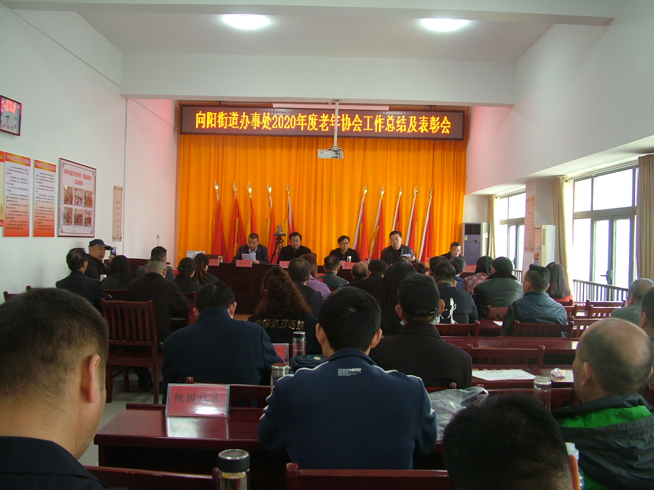 總結(jié)工作   部署任務(wù) ——安徽潁東區(qū)向陽辦事處老年協(xié)會表彰孝老助老先進(jìn)典型
