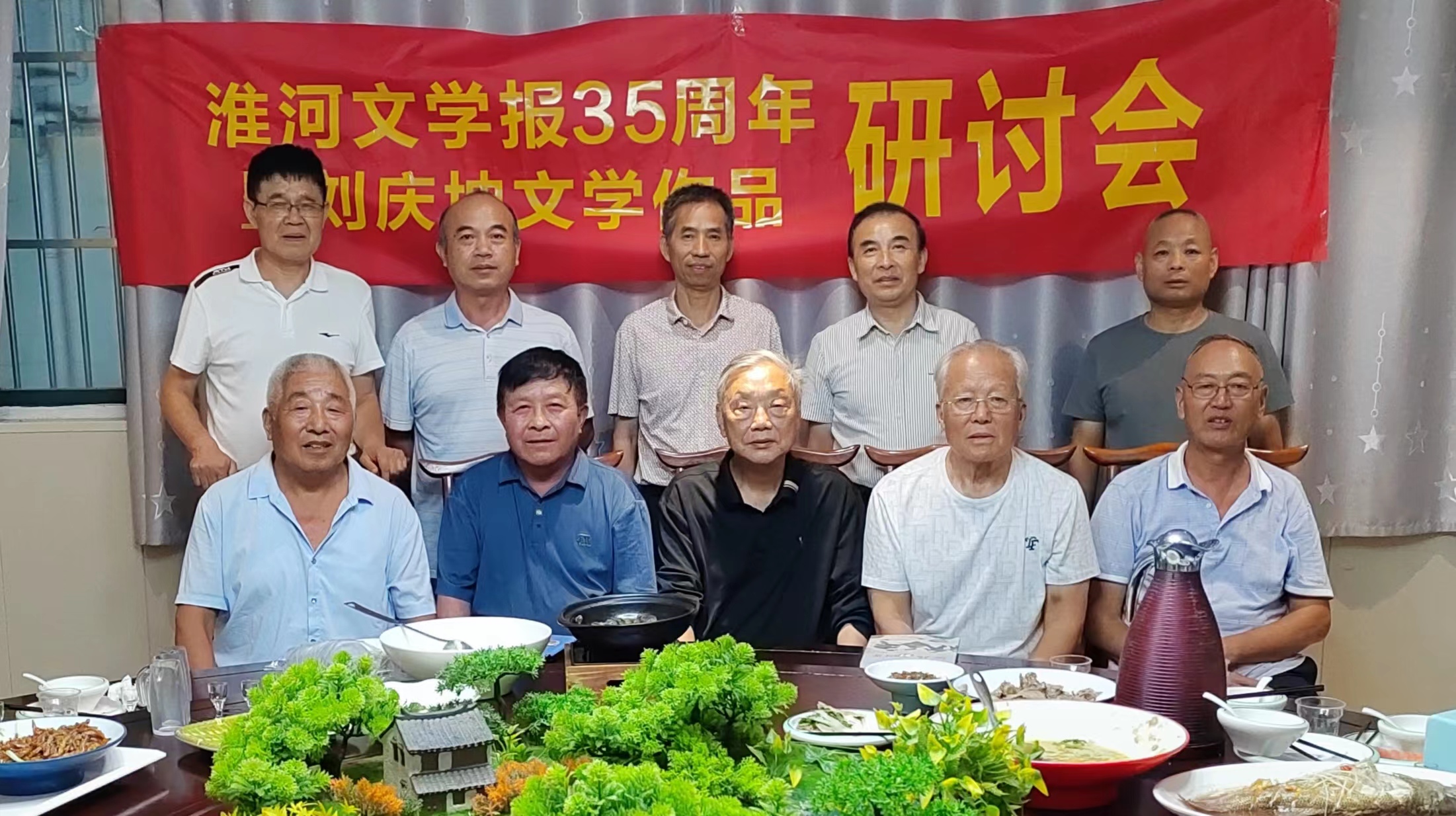 淮河文學(xué)報(bào)35周年暨劉慶坤作品研討會(huì) 在阜陽舉行