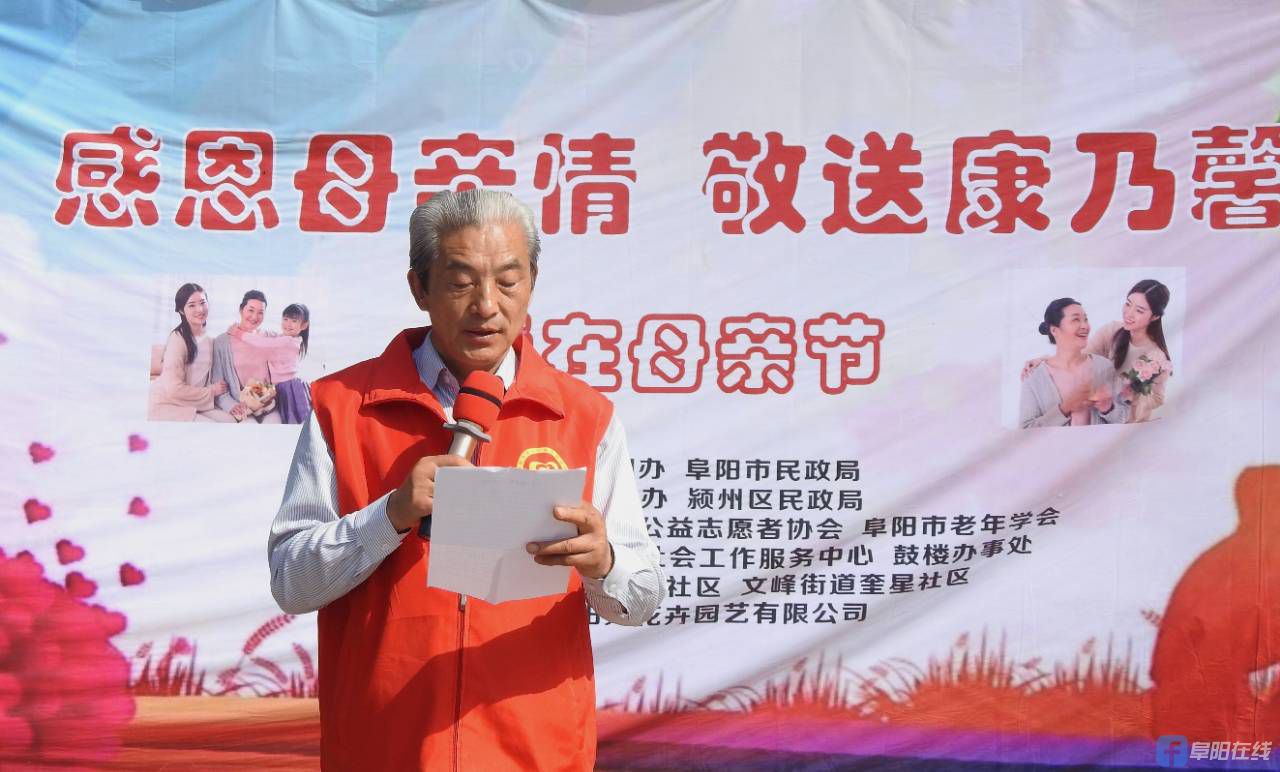 阜陽愛益：感恩母親情 敬送康乃馨