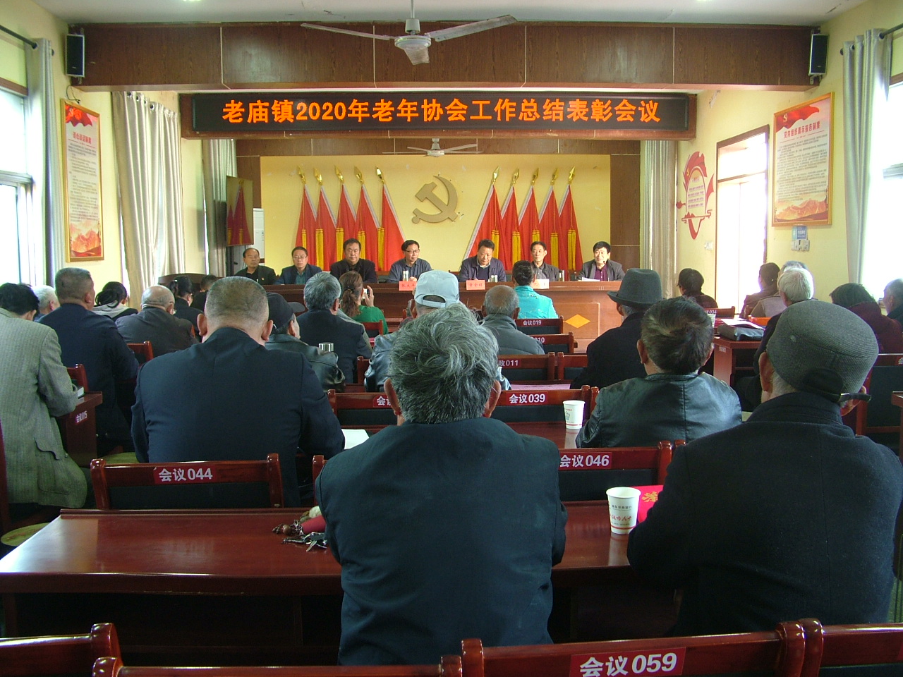 安徽潁東區(qū)老廟鎮(zhèn)老年協(xié)會召開2020年度總結(jié)表彰大會