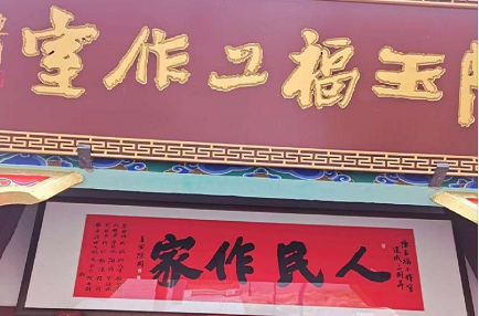 好作品，好口碑 ——張掖社會各界為著名作家送上了“人民作家”的牌匾
