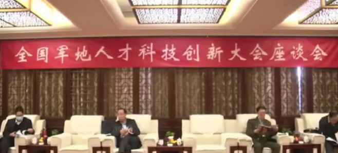 全國軍地人才科技創(chuàng)新大會(huì)助力軍地人才奮進(jìn)新征程