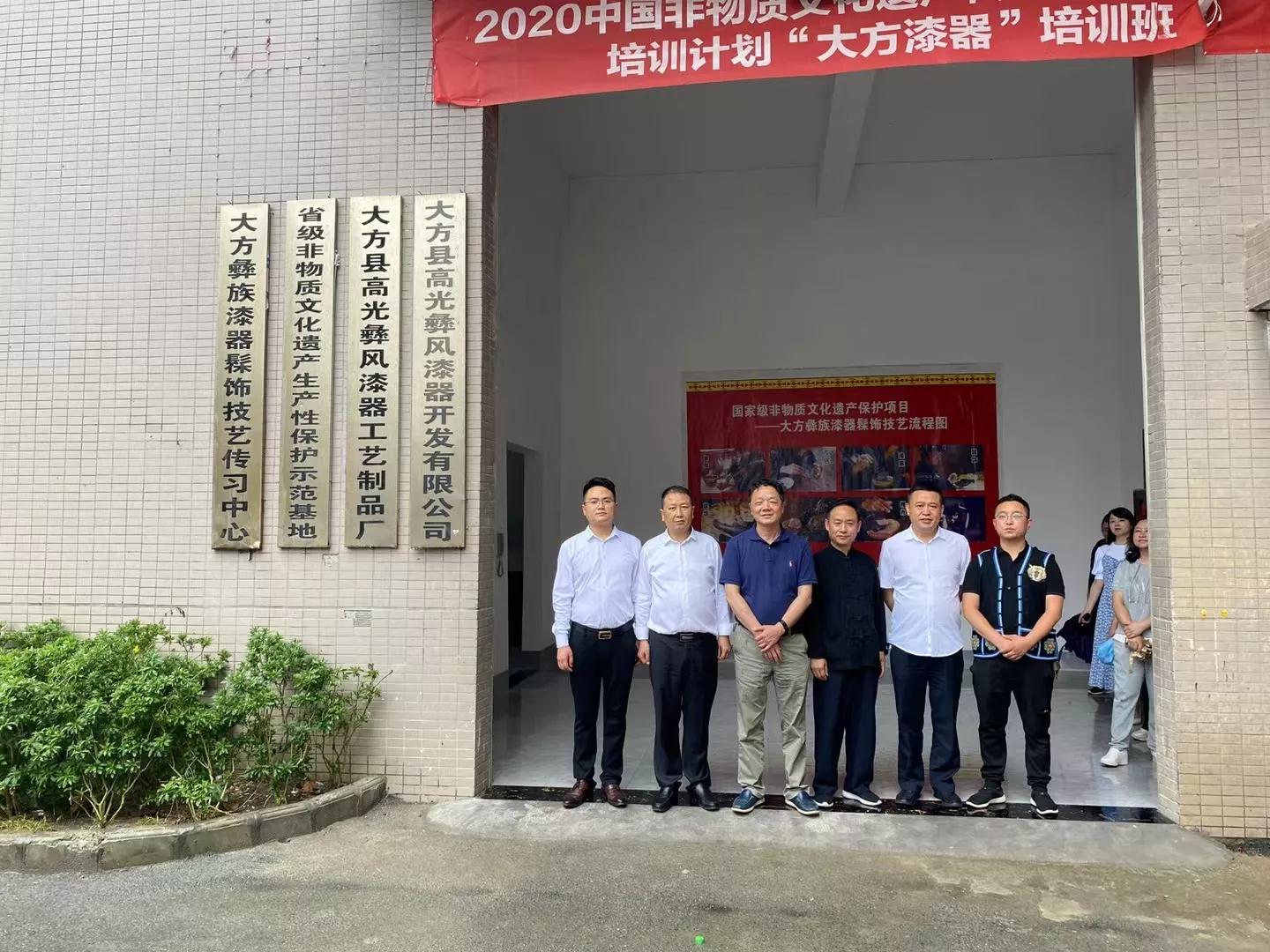貴州省市場(chǎng)監(jiān)管局一級(jí)巡視員丁琨一行到大方高光彝風(fēng)漆器調(diào)研