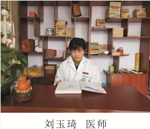 一把銀針驅疼痛   幾副膏藥除病灶——記阜陽市玉健康和堂劉玉琦康復理療所