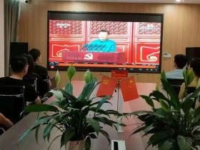阜陽(yáng)市各律所黨支部集中觀看建黨100周年慶祝大會(huì)