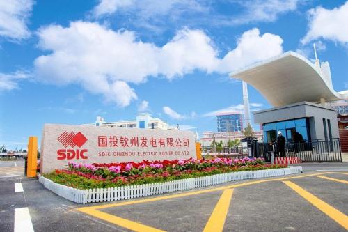 海外華文媒體走進廣西百強企業(yè)——國投欽州發(fā)電有限公司