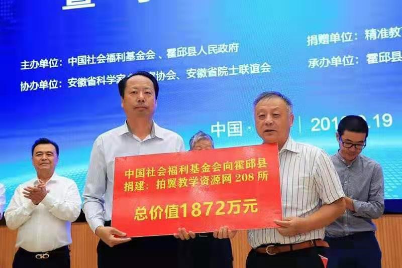 贊！這家企業(yè)向霍邱捐贈(zèng)數(shù)億元學(xué)習(xí)用品
