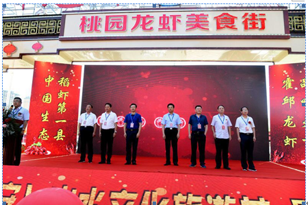 輸血造血     藏富于民——安徽霍邱縣首屆生態(tài)龍蝦節(jié)活動(dòng)異彩紛呈