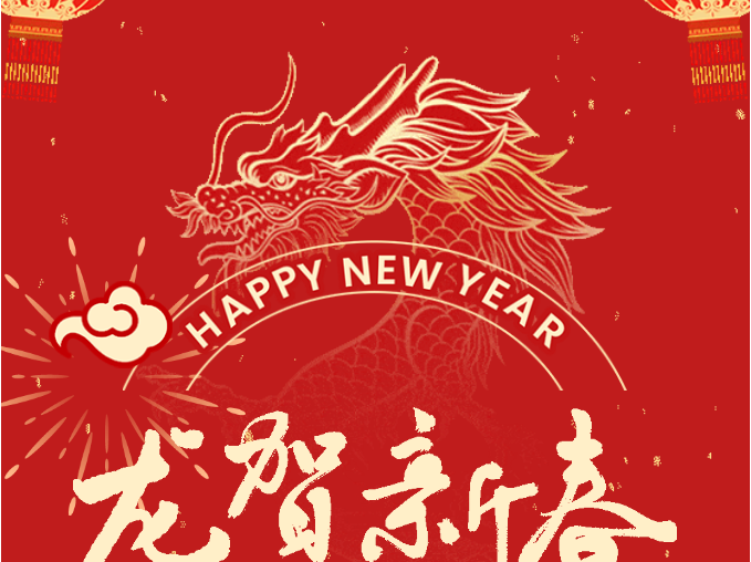 “黨建引領(lǐng)，文化送福”非公黨建迎新春