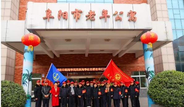 別樣生日會(huì)  情暖紅葉林——阜陽(yáng)地方海事局直屬海事處為紅葉林老人送上生日禮物