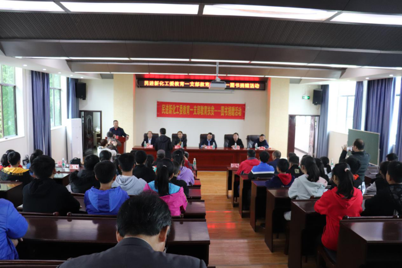 民進新化工委教育一支部到天華中學(xué)捐贈圖書助力教育扶貧