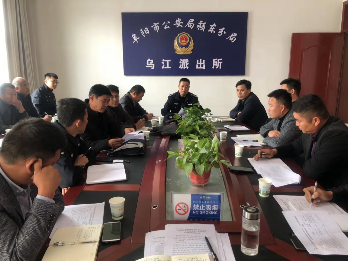 烏江所召開各村“治保主任”治安專題會議