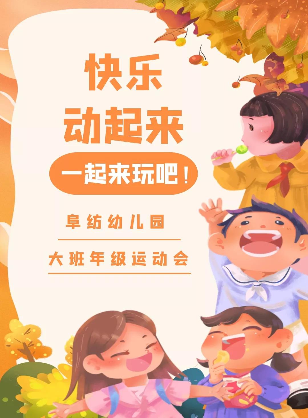 快樂動(dòng)起來、一起來玩吧.....