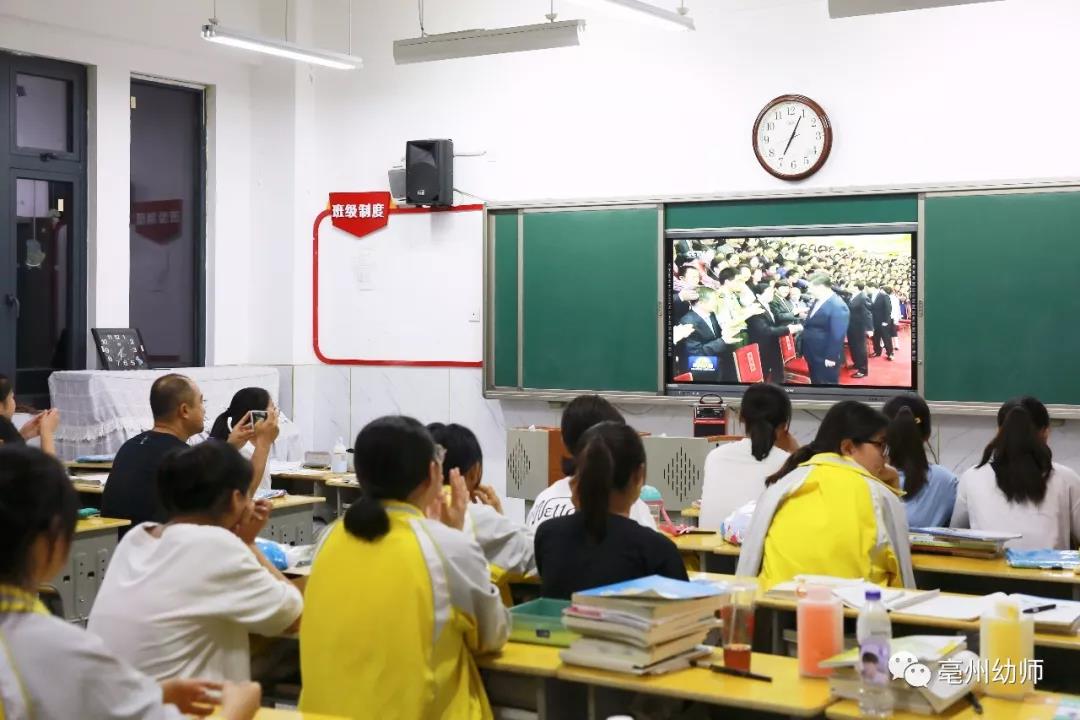 亳州幼兒師范學(xué)校榮膺全國(guó)教育系統(tǒng)先進(jìn)集體稱號(hào)獲習(xí)總書記親切接見(jiàn)