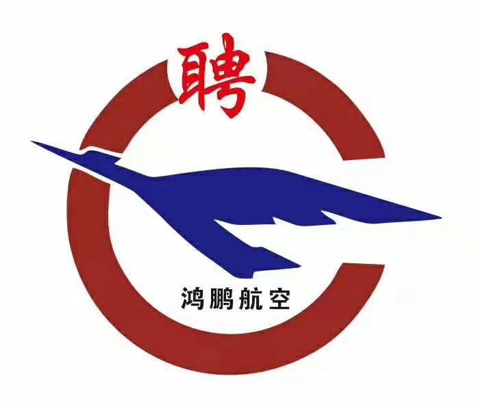 初、高中生、大學(xué)生就業(yè)的好消息------中國民航、高鐵、地鐵、鐵路面向阜陽招工