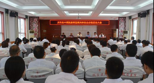 安徽太和墳臺(tái)鎮(zhèn)：組建醫(yī)共體，推進(jìn)大健康