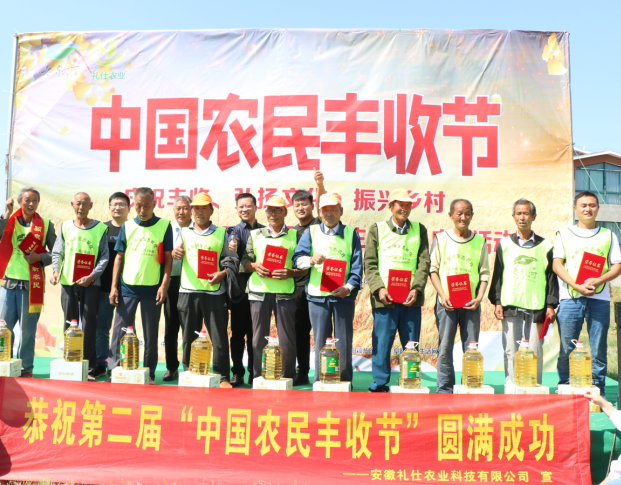 阜陽(yáng)市潁泉區(qū)成功舉辦第二屆農(nóng)民豐收節(jié)活動(dòng)