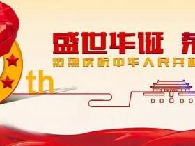 安徽省潁東區(qū)召開(kāi)慶祝第三十五個(gè)教師節(jié)大會(huì)