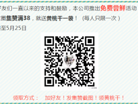 （碭山三）網(wǎng)紅零食盛宴，帶上手機(jī)截圖，免費(fèi)領(lǐng)??！