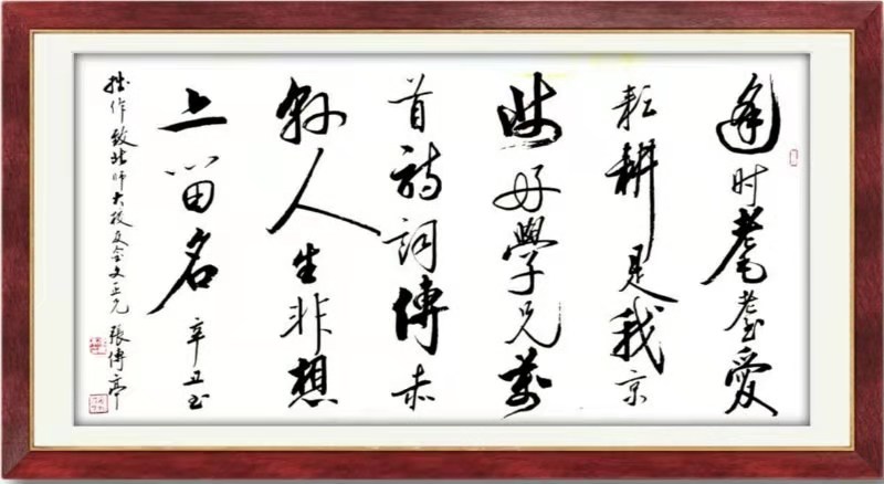 拜讀金文正老師詞詩(shī)曲具佳有感！