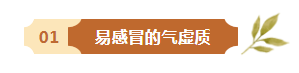 安徽省中醫(yī)藥宣傳周 | 一個(gè)體質(zhì)一個(gè)方！快來(lái)看看你適合吃什么秋補(bǔ)方