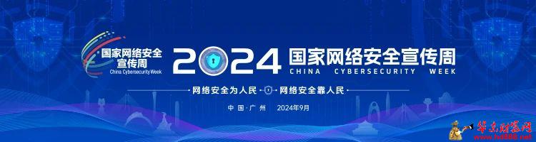網(wǎng)絡(luò)安全知識(shí)手冊(cè)正式發(fā)布！橫屏“解鎖”更多網(wǎng)絡(luò)安全知識(shí)~