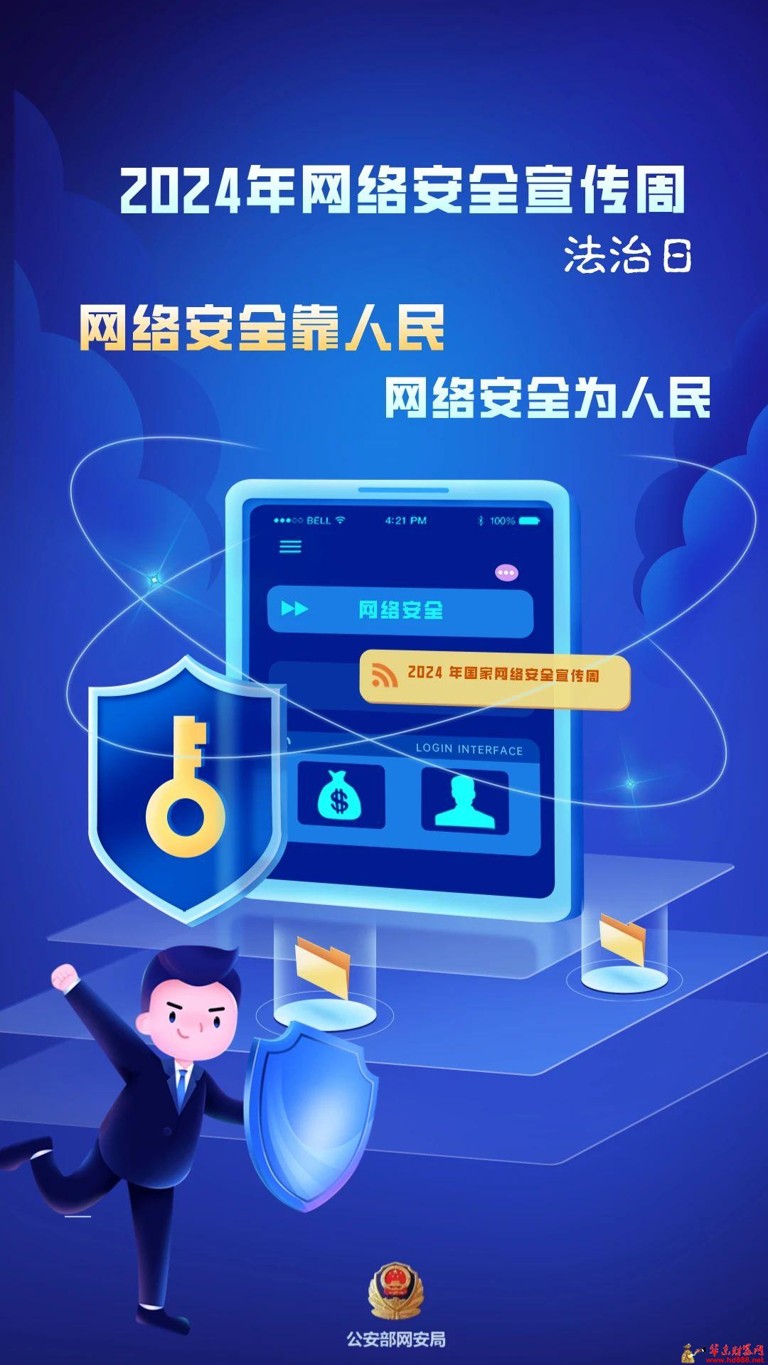 漫畫(huà)+圖片 帶您了解網(wǎng)絡(luò)安全！