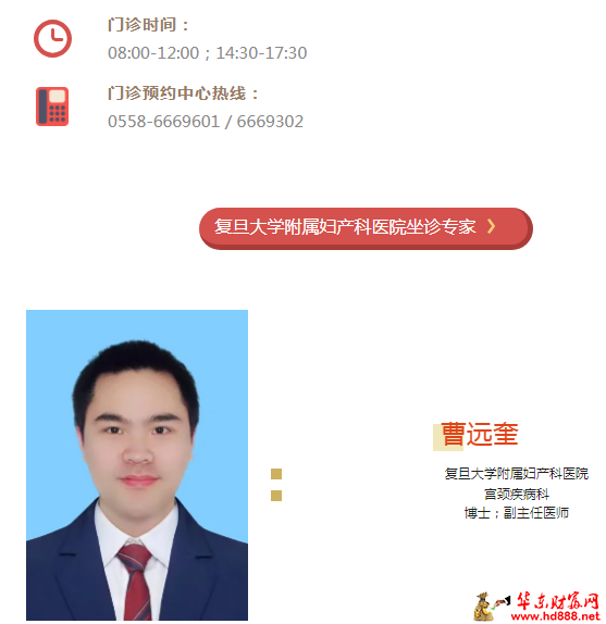 家門(mén)口看名醫(yī)：9月16日-9月22日，專家來(lái)院坐診信息請(qǐng)查收~