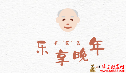 老年友善醫(yī)院②：病區(qū)有溫暖，老年患者有“醫(yī)靠”