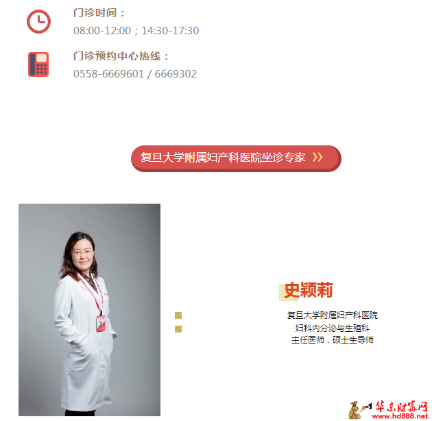 家門(mén)口看名醫(yī)：9月23日-9月29日，一大波專家即將來(lái)院，預(yù)約從速~~