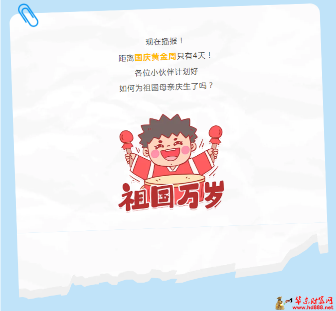 喜迎國(guó)慶，摘鏡有禮，清晰“視”界，近在眼前！