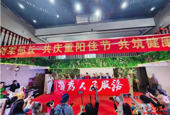 將軍部長共慶重陽，共筑健康中國夢—— 健康基石尊榮之旅圓滿落幕并展望未來